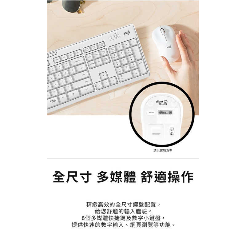強強滾生活 Logitech 羅技 MK295 無線靜音鍵鼠組