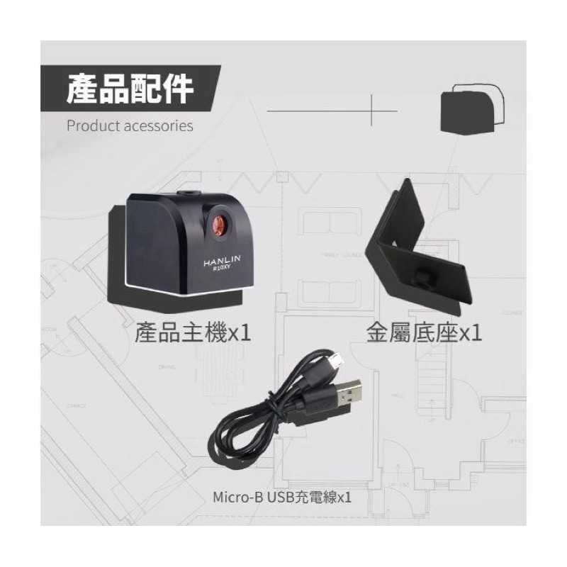 強強滾-HANLIN-R10XY 紅光十字USB迷你水平儀