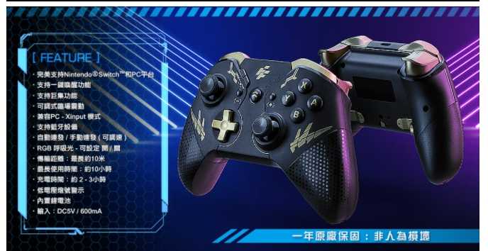 強強滾~FlashFire BTG Switch黑獨角無線喚醒手把