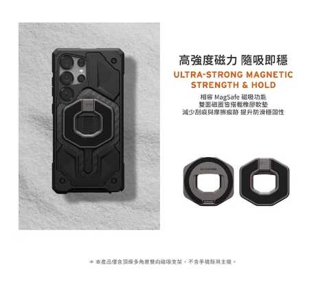 UAG頂級多角度雙向磁吸支架