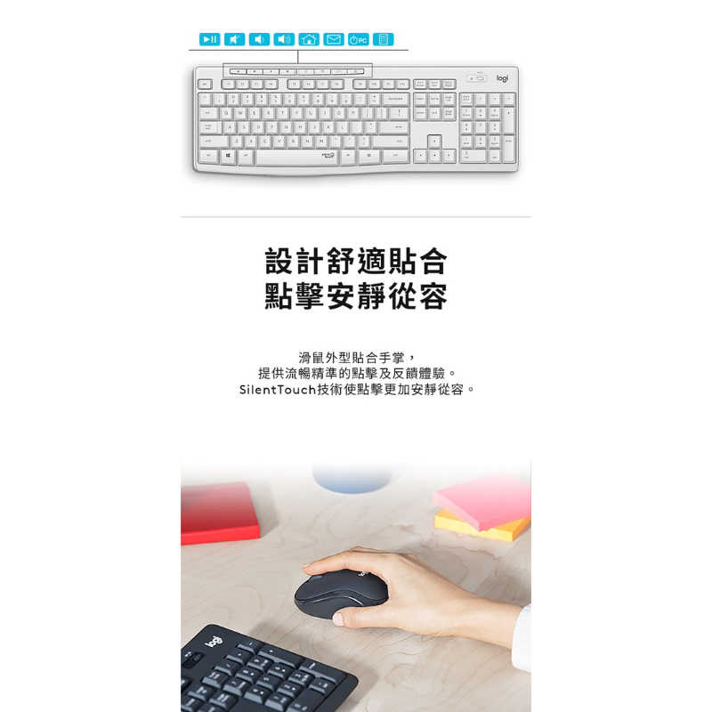 強強滾生活 Logitech 羅技 MK295 無線靜音鍵鼠組