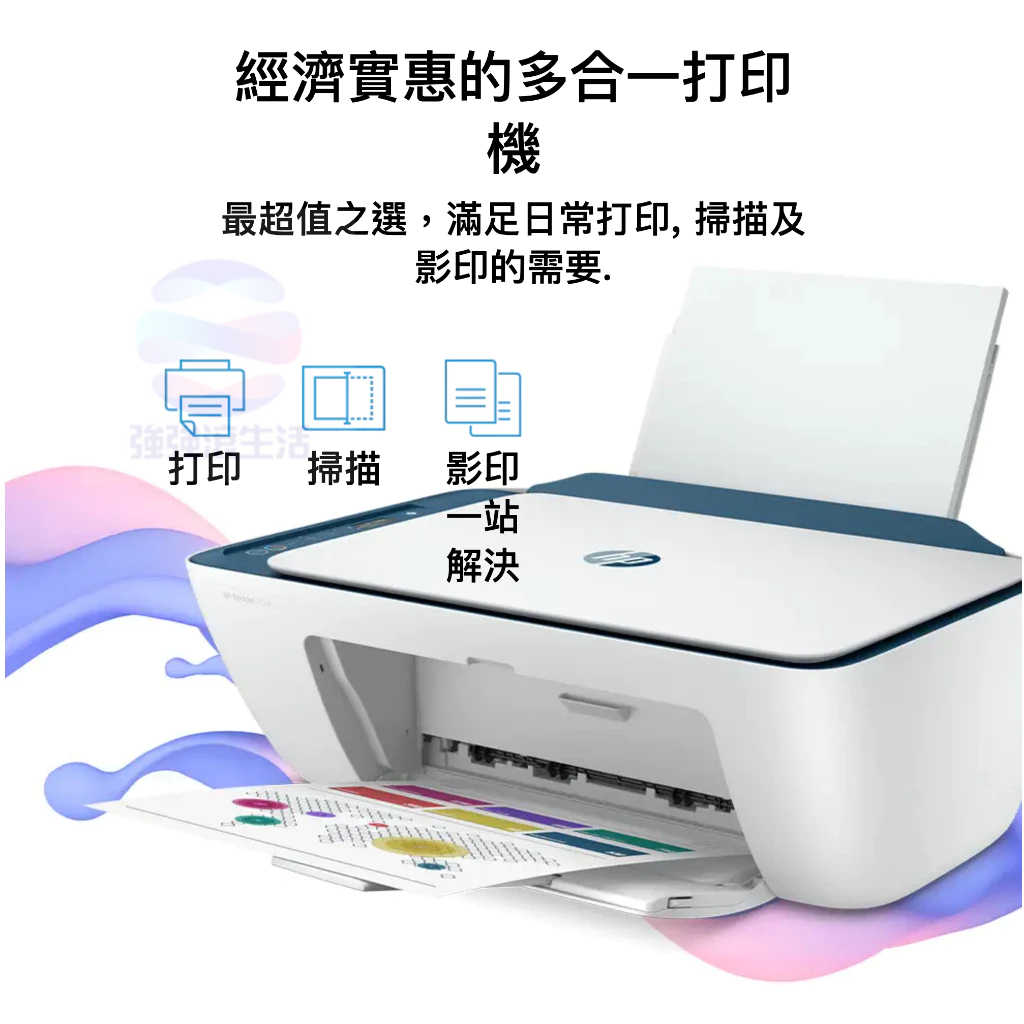 HP 2723 彩色噴墨印表機 含有線線材 多彩全能相片事務機 列印/影印/掃描 噴墨無線wifi印表機 強強滾生活