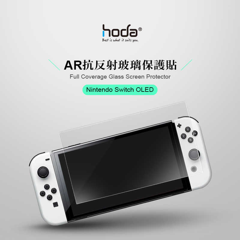 強強滾-hoda【任天堂 Switch OLED】滿版AR抗反射玻璃保護貼