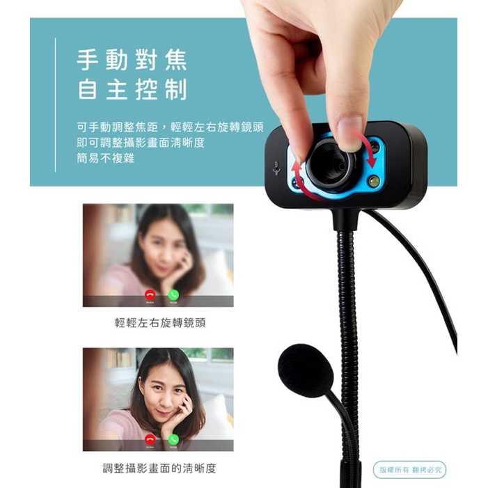 強強滾-電腦工作室 立式aibo INF-IP-101 直播專用 USB 高解析網路攝影機含麥克風