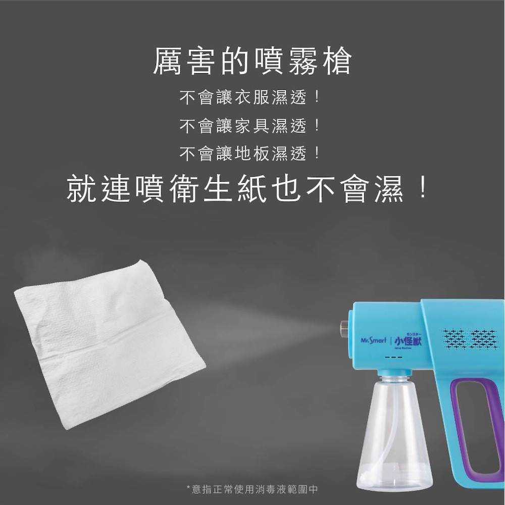 Mr.Smart 怪獸電力酒精噴霧槍 殺菌抑菌病毒 防疫神器噴霧槍次氯酸水霧化槍器 強強滾市集