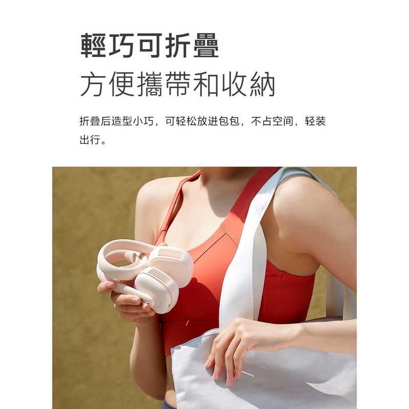 強強滾-小米有品 質零 自動擺風 掛脖風扇 電風扇 小風扇 學生風扇 頸掛風扇 懶人風扇 脖子風扇