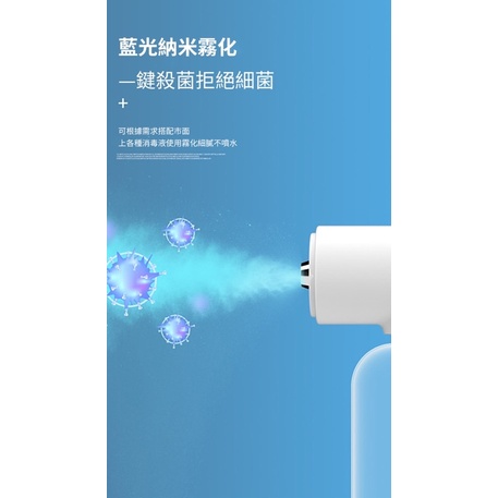 強強滾-手持藍光消毒槍 USB充電防疫噴霧機 空氣清淨消毒機 酒精霧化消毒噴霧槍 380ML