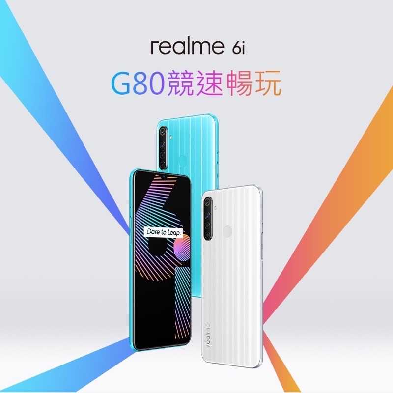 強強滾生活 Realme 6i (4G/128G) 6.5吋 四鏡大電量國民機