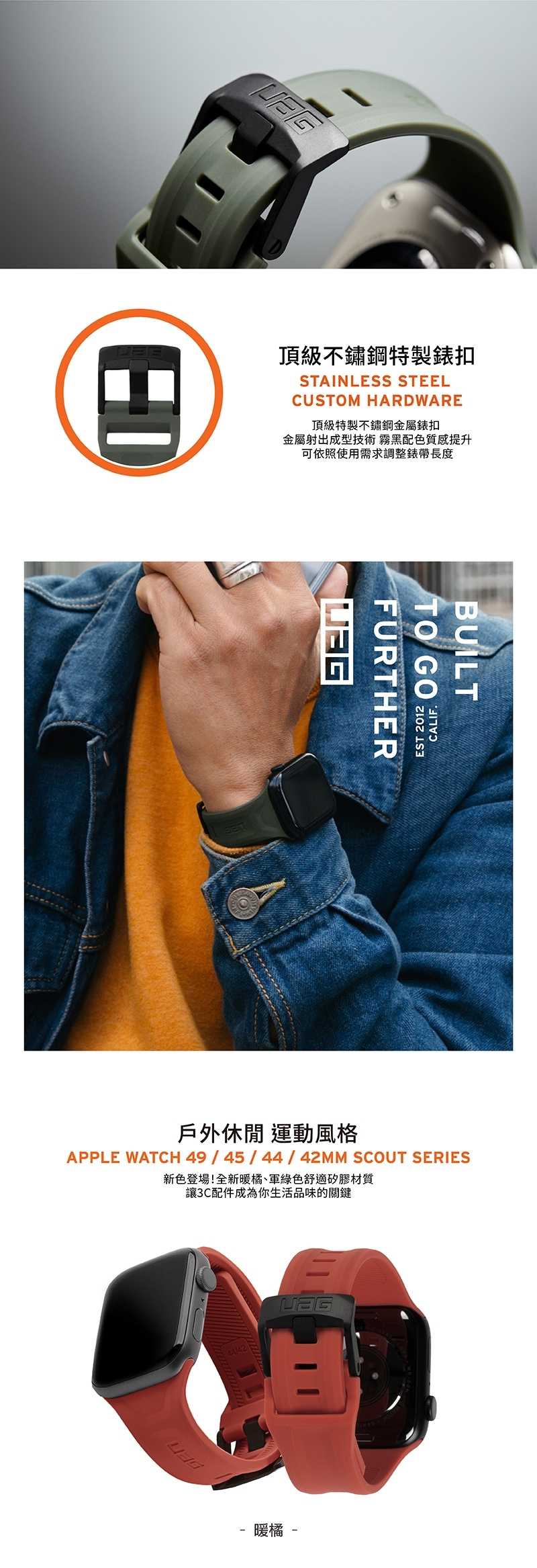 強強滾優選~ UAG Apple Watch 42/44/45/49mm 潮流矽膠錶帶