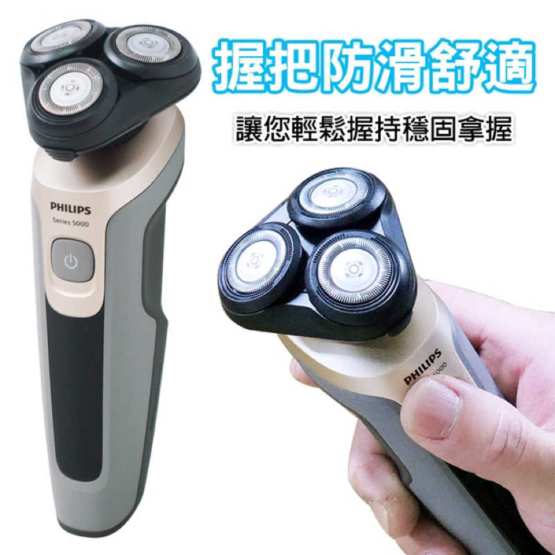 強強滾生活 PHILIPS飛利浦乾濕兩用電鬍刀 S5266 電動刮鬍刀