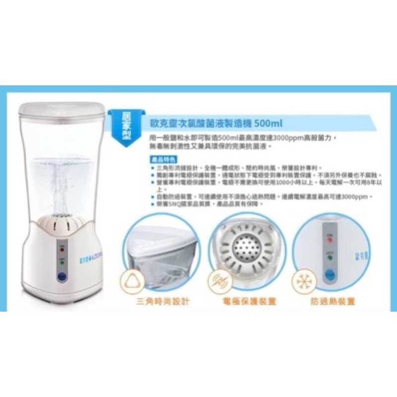 強強滾-居家型抗菌液製造機+4.2公升水霧機