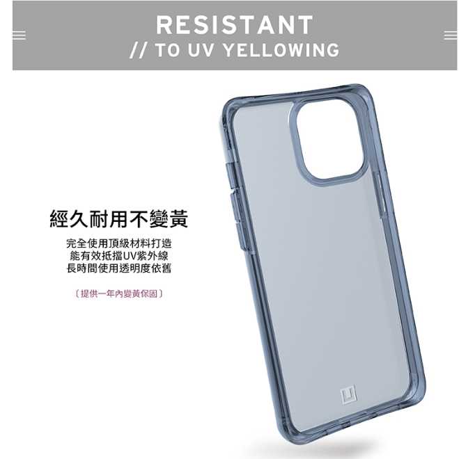 UAG iPhone 12 Pro Max 6.7吋 輕量防震透黑/透藍/透紅手機殼 保護殼
