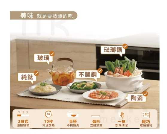 強強滾優選~Meekee智能恆溫暖菜板 / 可捲收速熱暖菜板