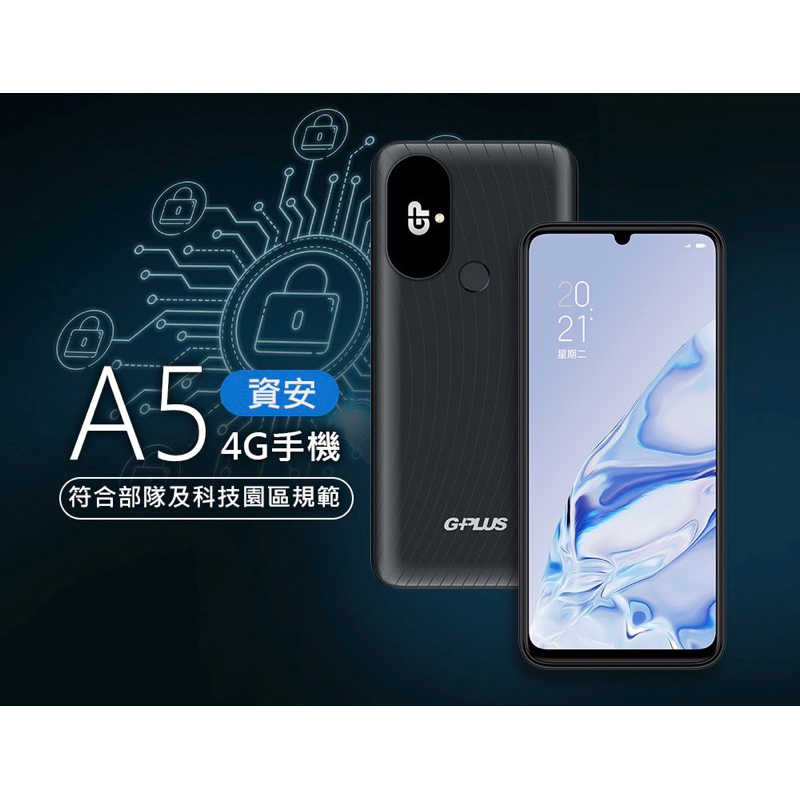 GPLUS A6 A5 + 資安智慧手機 6g+128g 符合部隊及科學園區規範使用6.75吋螢幕 空機 gplus