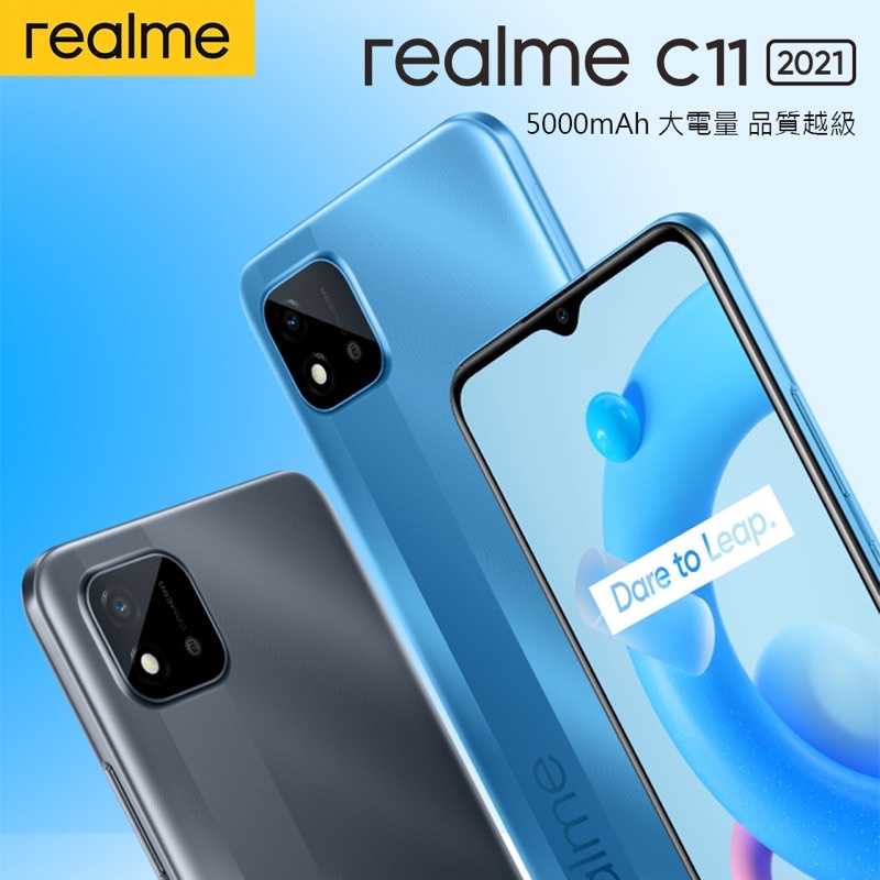 強強滾生活  realme C11 2021 (4G/64G) 大電量 6.5吋智慧型手機