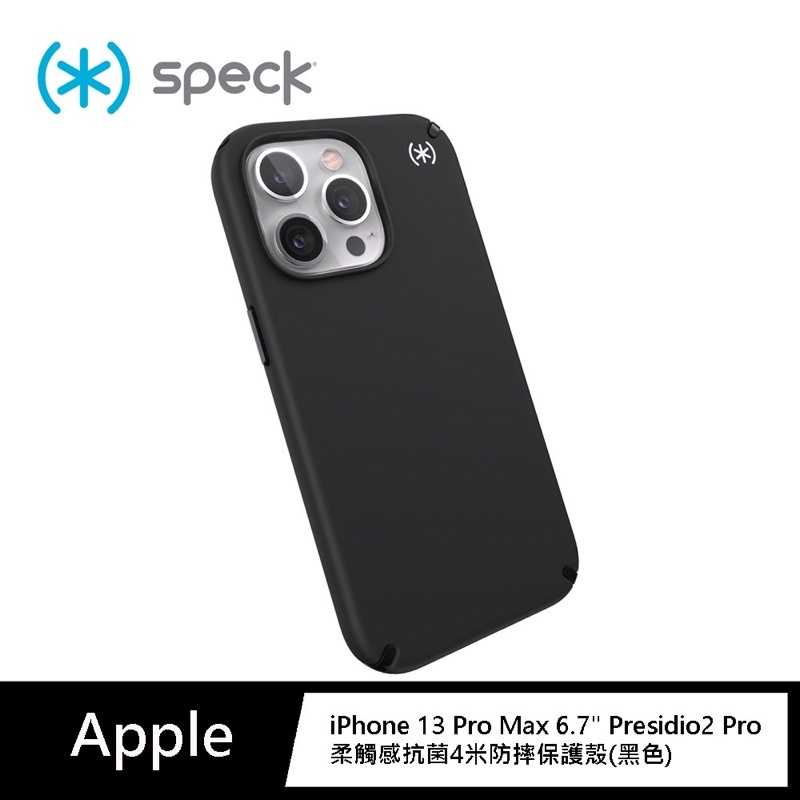 強強滾-Speck iPhone 13 Pro Max 6.7" Presidio2 Pro 柔觸感抗菌(黑色)