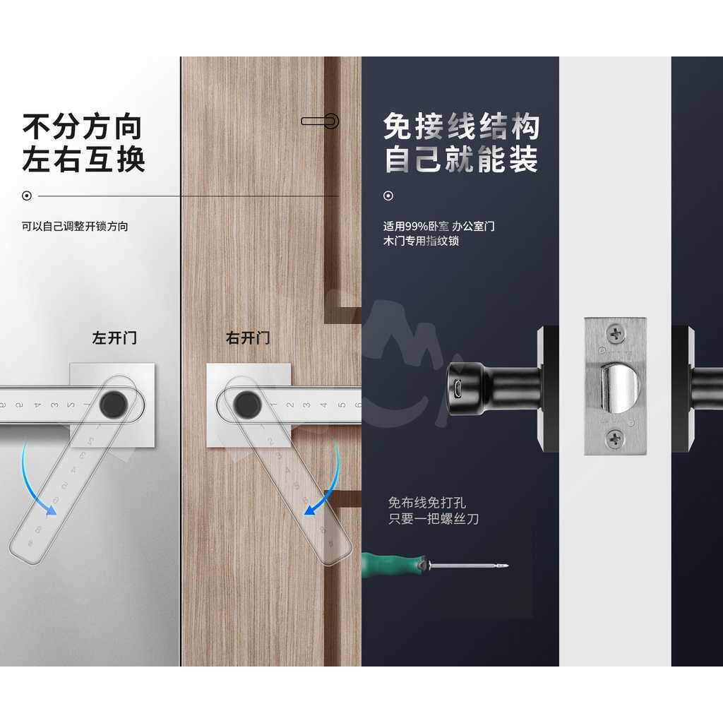 強強滾~【鑰匙+指紋+密碼】指紋密碼鎖 門鎖 密碼鎖 指紋鎖 房間門指紋鎖 可鑰匙