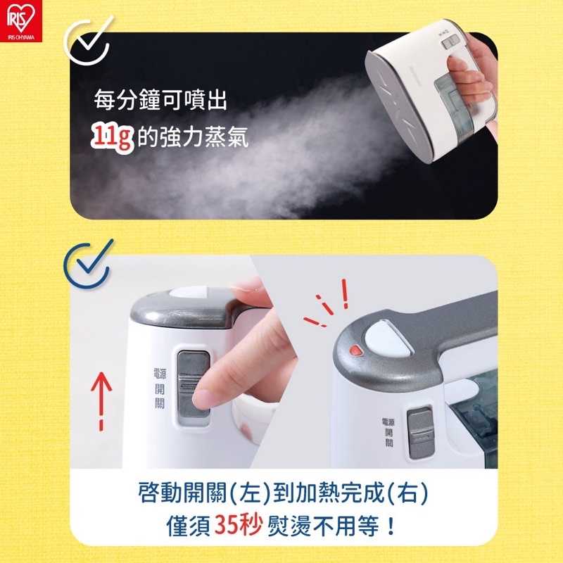 強強滾生活 IRIS OHYAMA 攜帶式蒸氣掛燙電熨斗 掛燙 小燙斗 IRS-01C 台灣公司貨