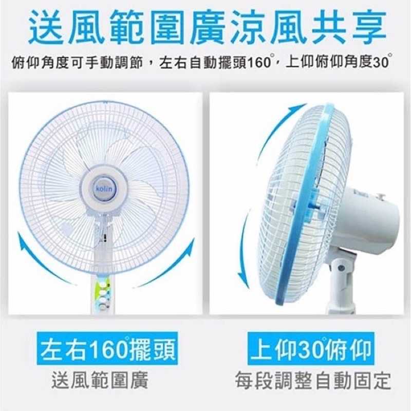 強強滾-KOLIN 歌林 14吋立扇 靜音電風扇 KF-LN1417 節能省電馬達 循環扇