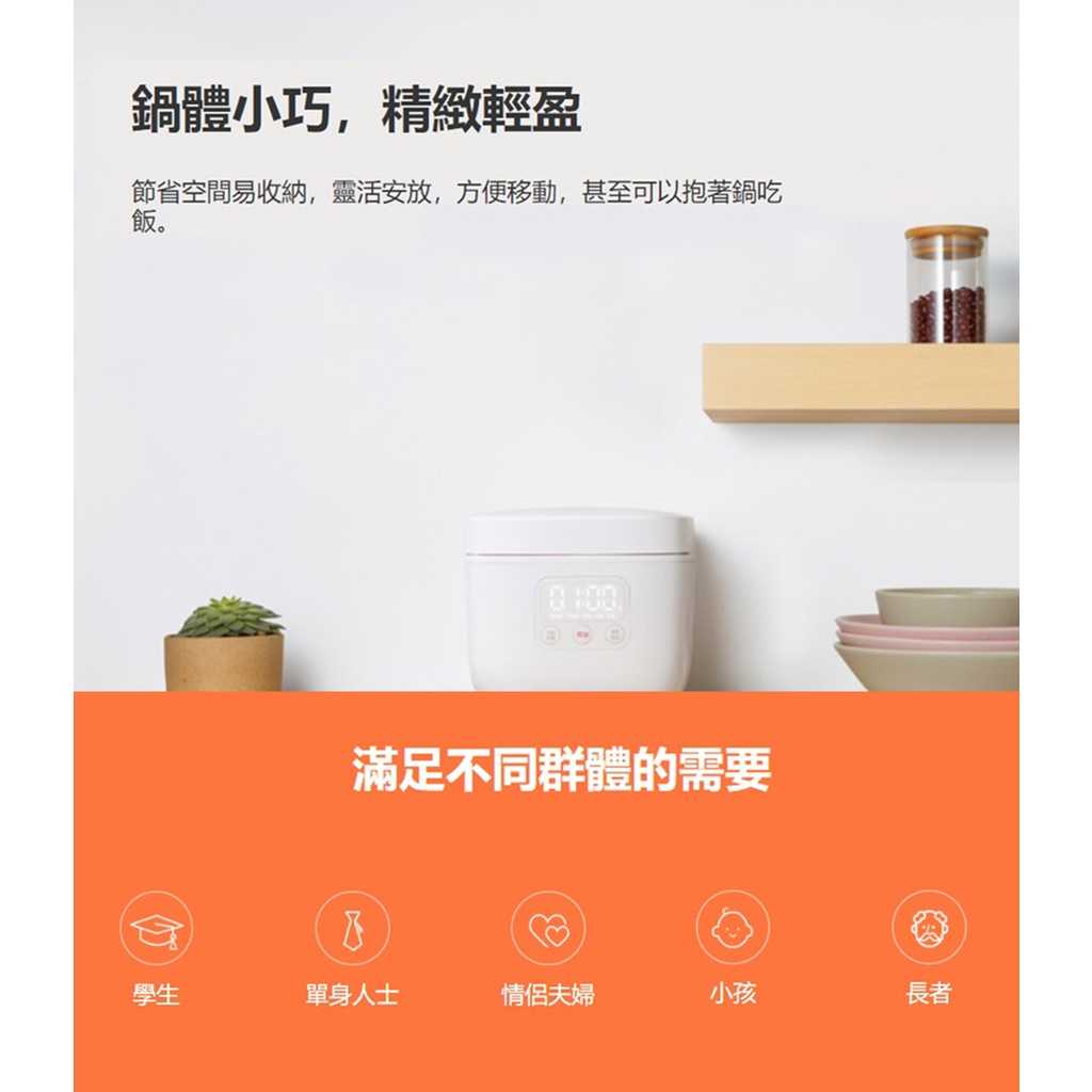 MI 米家電子鍋(1.6L) mini 小米電子鍋 電鍋 小米飯鍋 米家電鍋 陸版