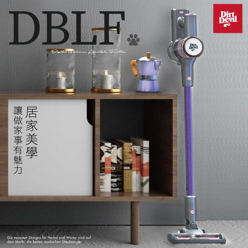 Dirt Devil S22 Hestia 長時效鋰電無線吸塵器(獨家設計 人體工學 吸塵器) 強強滾生活
