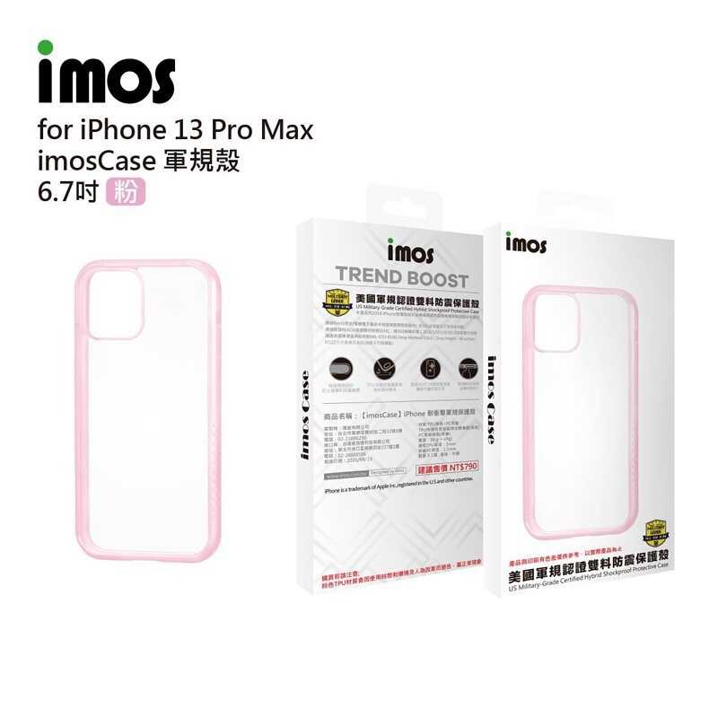 強強滾-【預購】iPhone13 Pro Max 6.7\" Ｍ系列 美國軍規認證雙料防震保護殼-粉色