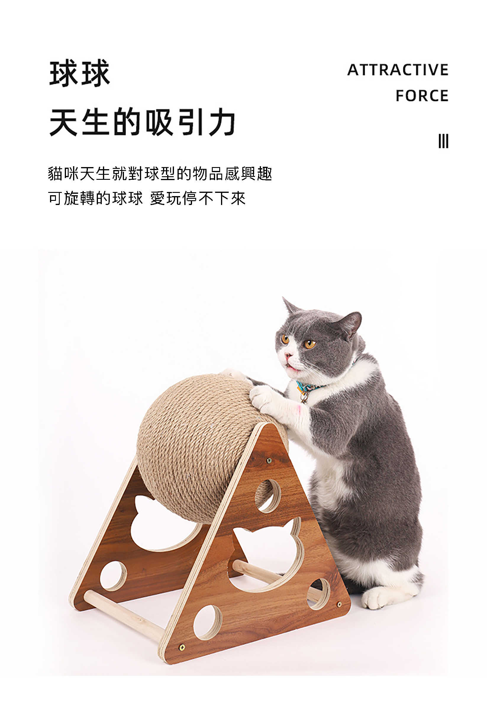 強強滾優選~毛孩系列商品實木麻繩貓抓球