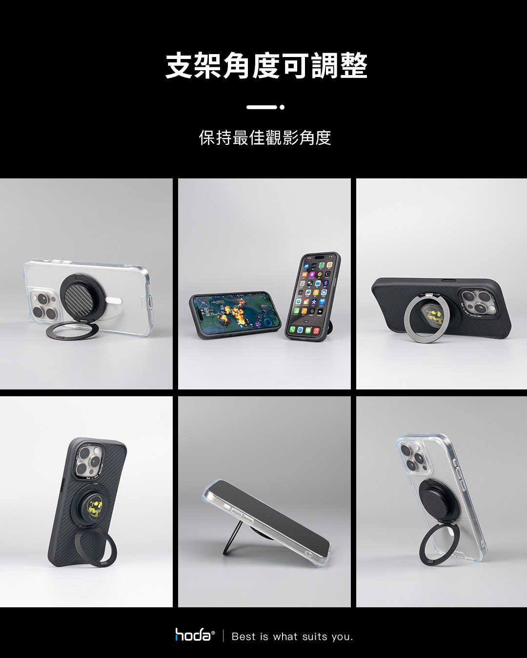 強強滾優選~hoda 磁吸環支架-