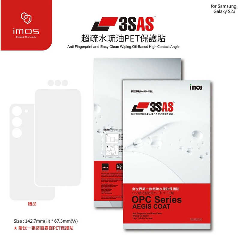 強強滾生活  贈霧面背貼 imos SAMSUNG Galaxy S23 螢幕保護貼