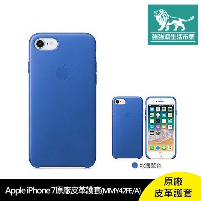 強強滾-蘋果 APPLE iPhone 7 原廠 皮革護套 MMY42FE/A - 冰海藍