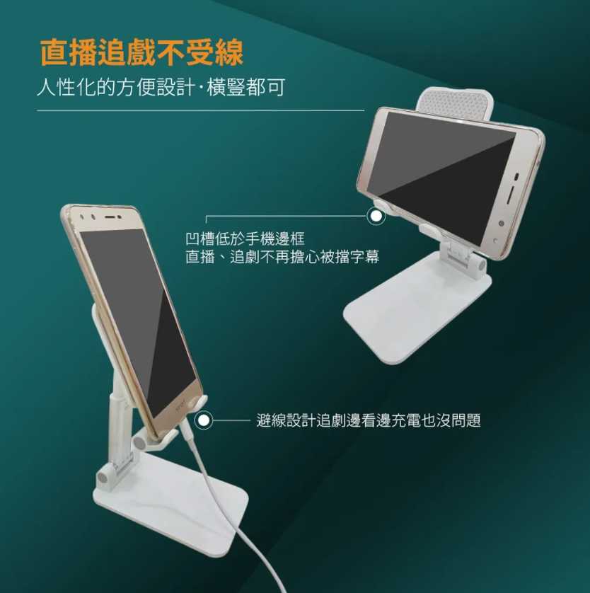 強強滾~SuperB折疊手機支架