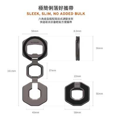 UAG頂級多角度雙向磁吸支架