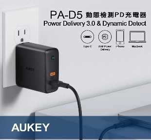 AUKEY PA-D5 63W 雙PD 2孔GaN 快速充電器 動態檢測電流usb 筆電充電器