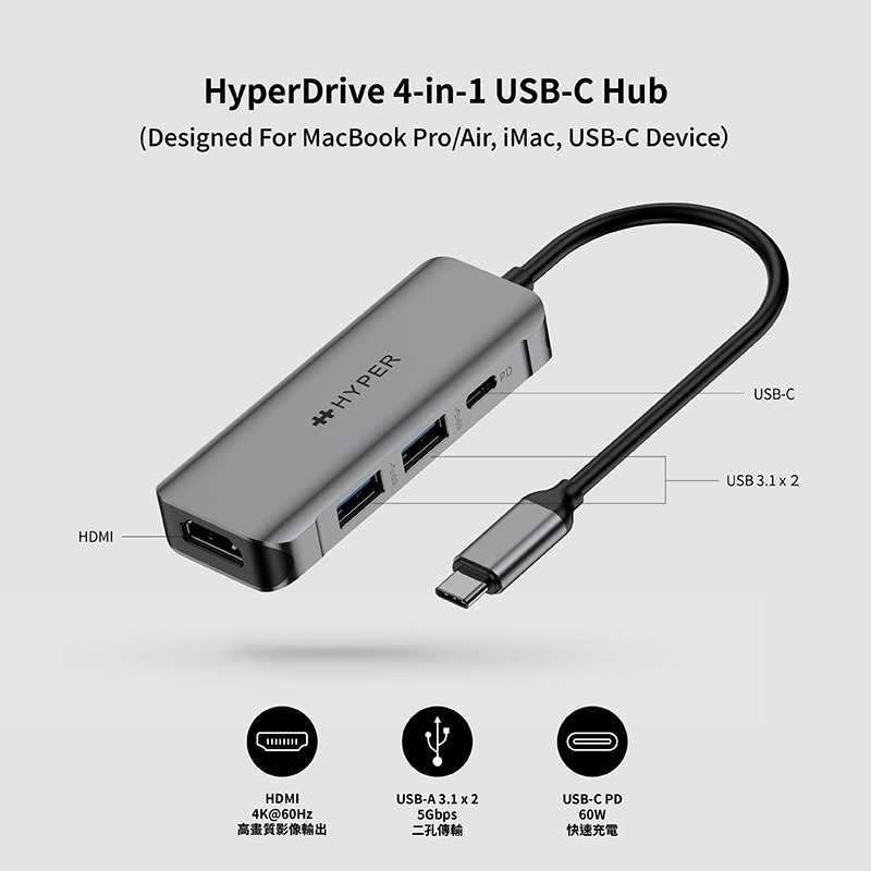 強強滾-HyperDrive 4-in-1 USB-C Hub-太空灰