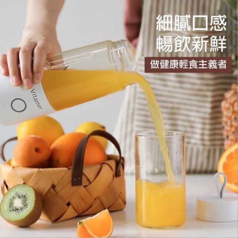 強強滾生活 【Vitamer】USB隨手榨汁杯(攜帶型榨果汁機/自動榨汁機)