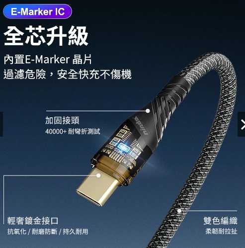 強強滾優選~ NISDA 騎士系列100W充電線 編織耐折+透明LED+加長SR數據線 內建E-Mark晶片支援閃充快充