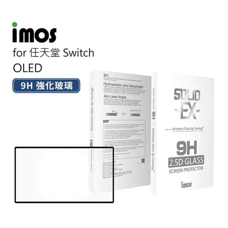 強強滾生活 imos 任天堂 Nintendo Switch OLED 2.5D 9H 強化玻璃保護貼