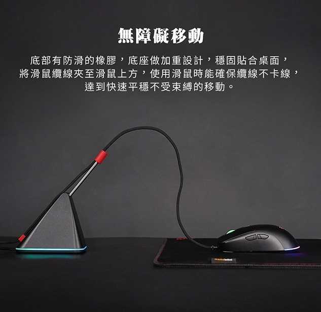 FANTECH MBR01 多彩RGB滑鼠線夾
