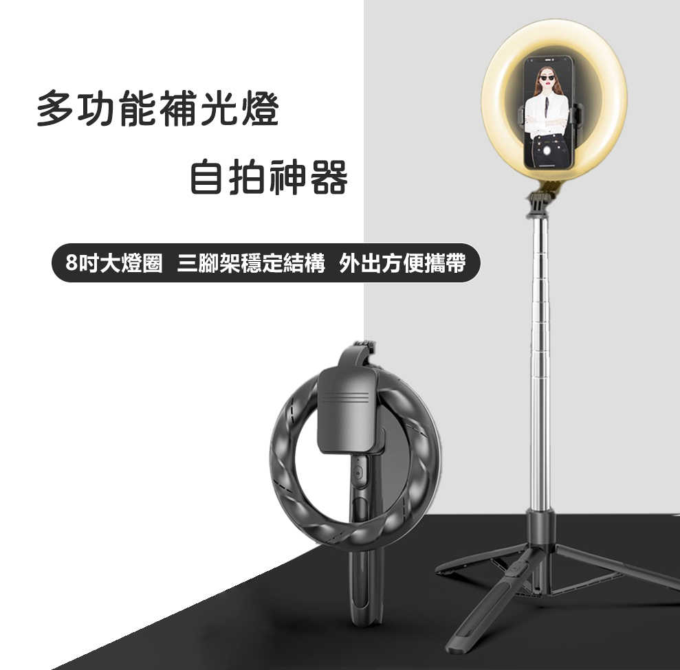強強滾優選~藍芽遙控 直播美顏補光燈自拍/直播神器