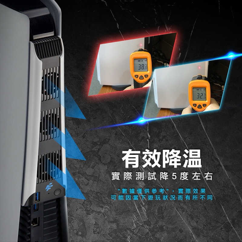 強強滾生活 FlashFire 富雷迅 PS5專用散熱冷卻風扇 可隨主機喚醒啟動風扇 二段風速 三顆風扇有效降溫