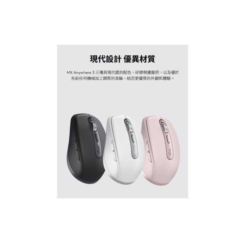 強強滾-羅技 MX Anywhere 3 無線行動滑鼠