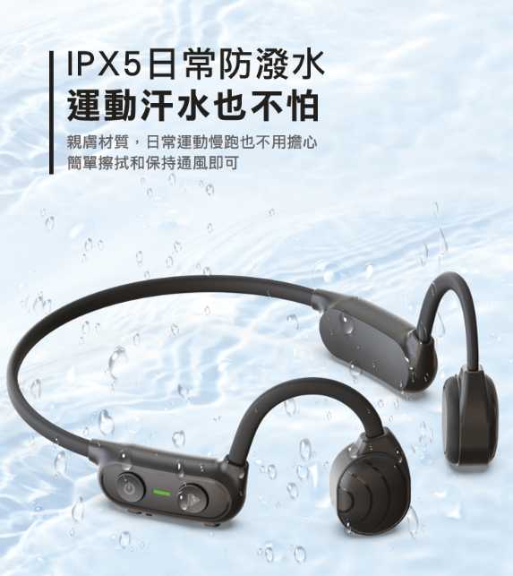 【IFIVE】真骨傳導藍牙耳機 BC550 藍芽耳機 通話耳機 後掛式