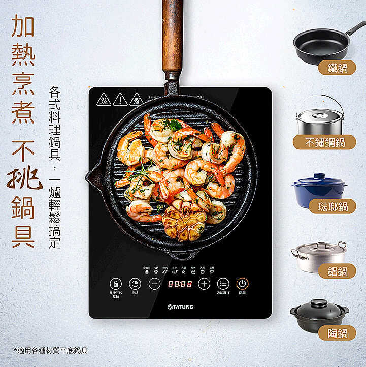 強強滾優選~ TATUNG大同 電陶爐