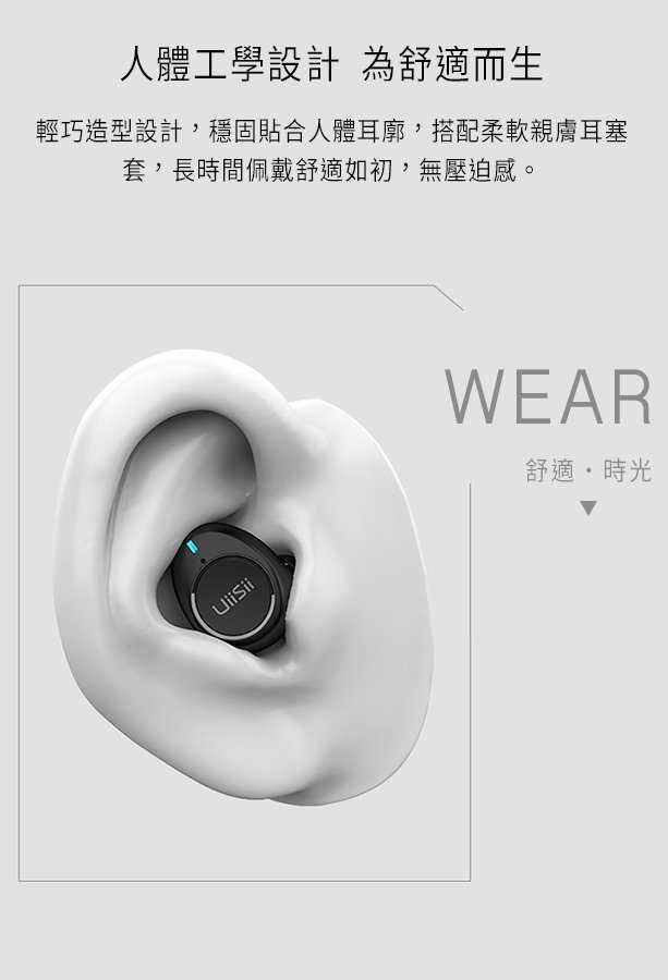 UiiSii TWS60 藍芽5.0 真無線藍牙耳機 智能觸控 迷你雙耳無線 完美音質 IPX5級防水 雙耳立體通話