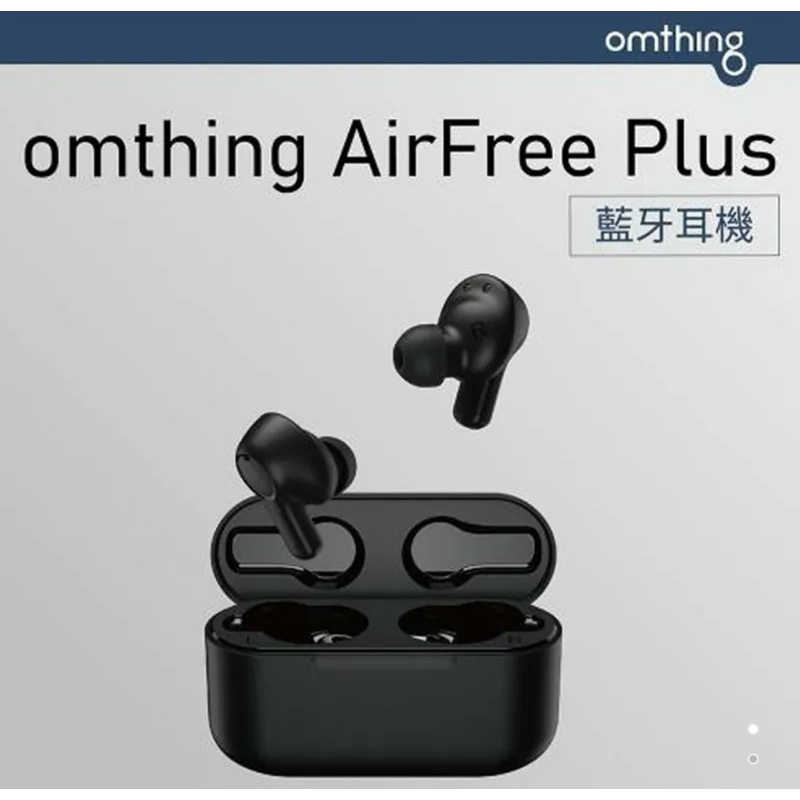 強強滾生活 小米有品-萬魔聲學 omthing AirFree Plus 藍牙耳機 藍牙5.2 四麥降噪 台灣公司貨