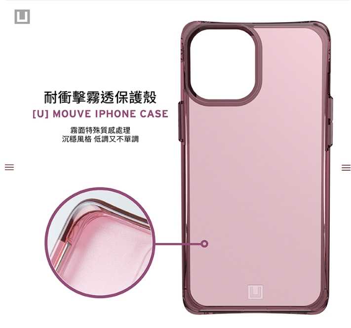 UAG iPhone 12 Pro Max 6.7吋 輕量防震透黑/透藍/透紅手機殼 保護殼