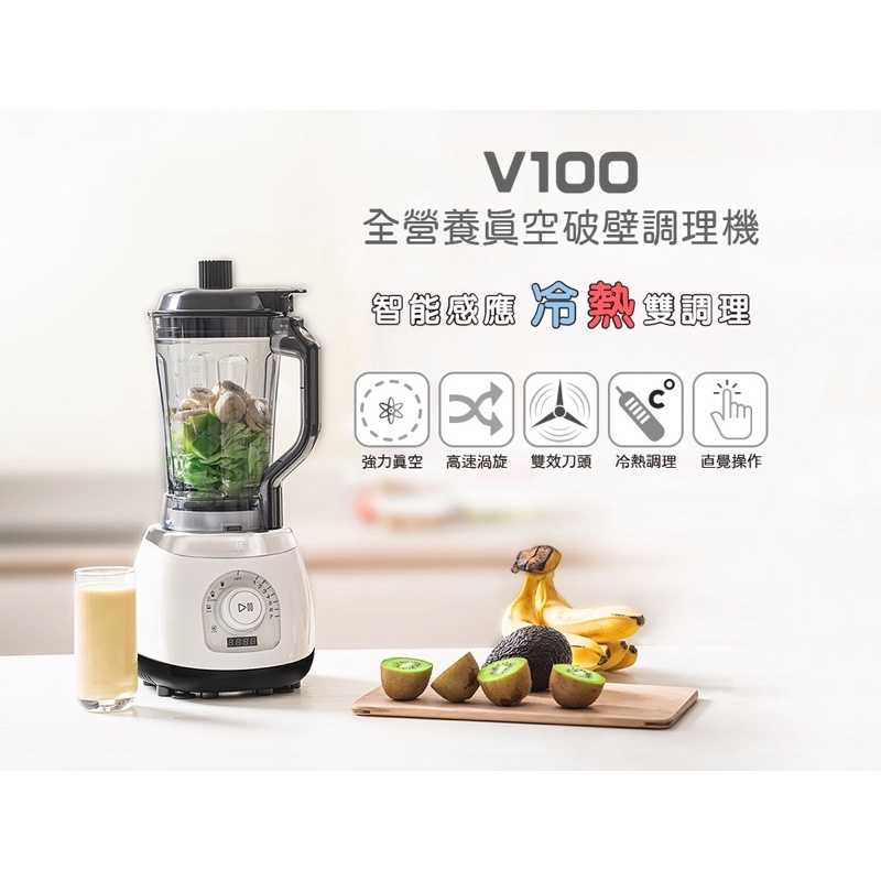 韓國OZEN TS-V100 真空破壁調理機 TS V100 果汁機 磨豆機 食物真空機 強強滾生活