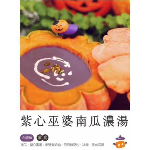 強強滾-PoraPola 低卡暖心濃湯- 經典小資包