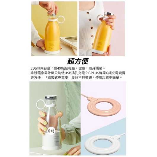 強強滾生活 G-PLUS 拓勤 鮮果G-隨身果汁機 FM001 酪梨綠 gplus調理機 果汁杯