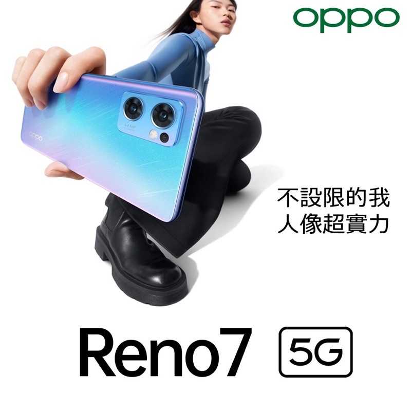 強強滾-【全新 OPPO RENO7 8+256G】CPH2371（歐珀、保固一年、台灣公司貨、Reno 7）
